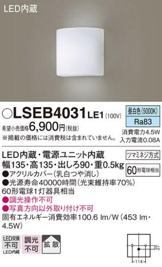 LSEB4031LE1