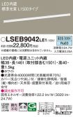 LSEB9042LE1