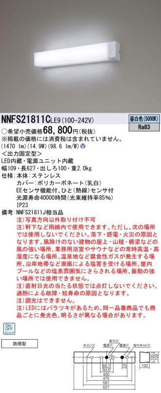 NNFS21811CLE9