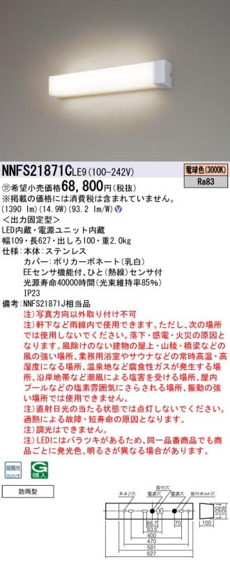 NNFS21871CLE9