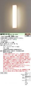 NNFW21813...
