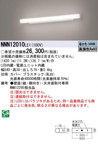 NNN12010LE1