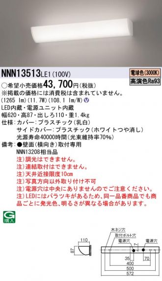 NNN13513LE1