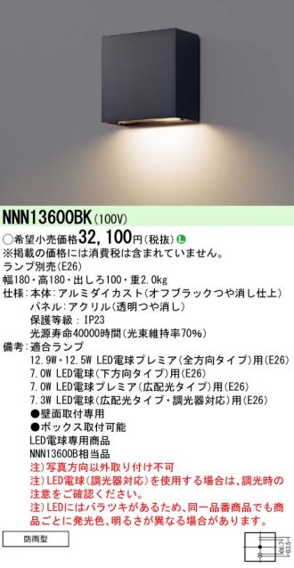 NNN13600BK