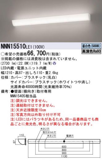 NNN15510LE1