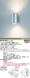 NYY41023LE1
