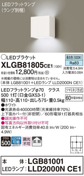 XLGB81805CE1