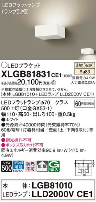 XLGB81831CE1