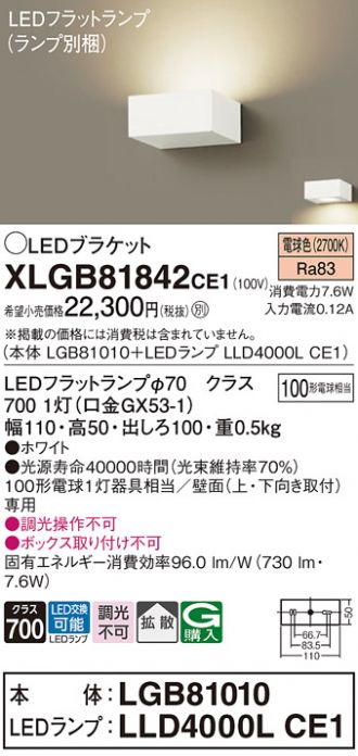 XLGB81842CE1