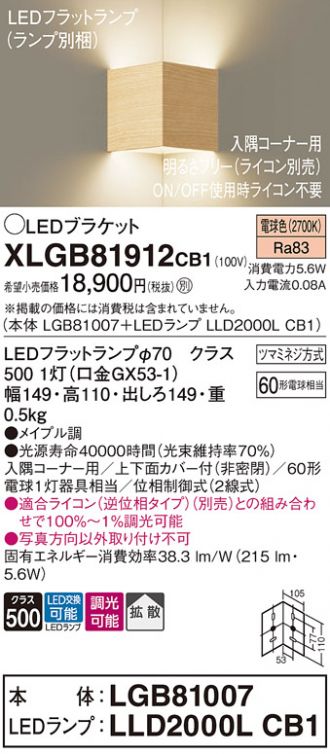 XLGB81912CB1