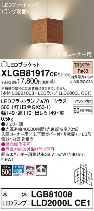 XLGB81917CE1