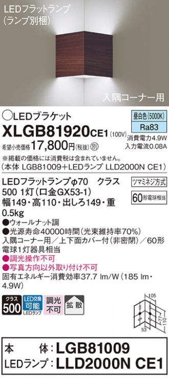 XLGB81920CE1