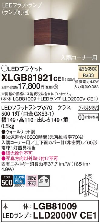 XLGB81921CE1