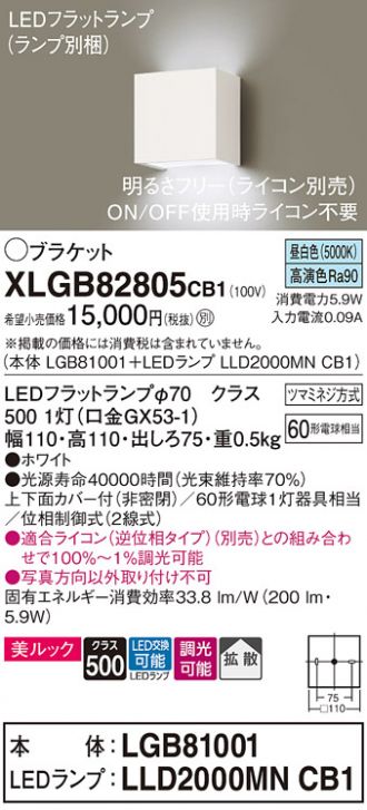 XLGB82805CB1