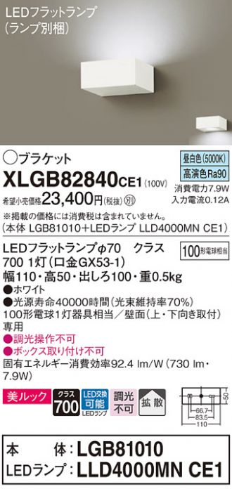 XLGB82840CE1