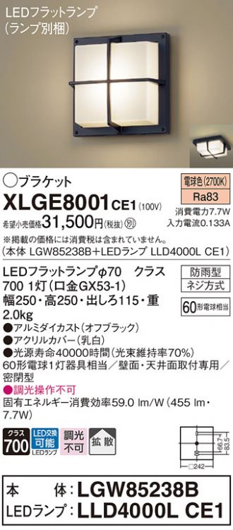 XLGE8001CE1