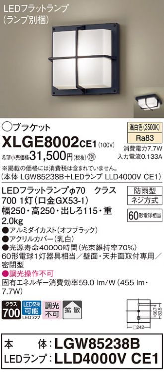 XLGE8002CE1
