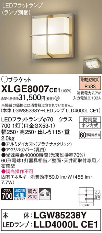 XLGE8007CE1