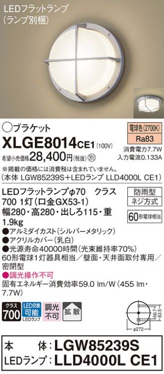 XLGE8014CE1