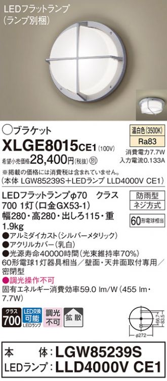 XLGE8015CE1