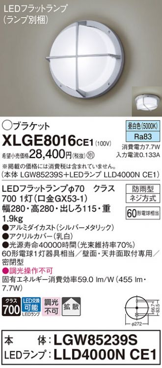 XLGE8016CE1