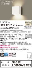 XSLG101VSCE1