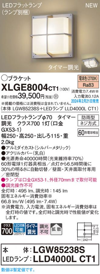 XLGE8004CT1