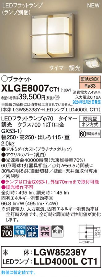 XLGE8007CT1