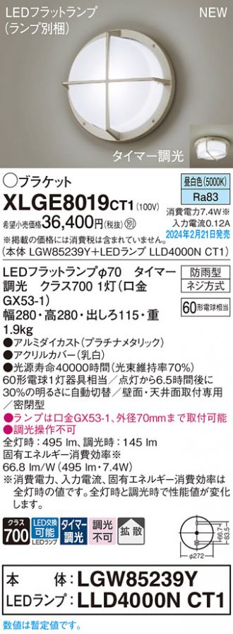 XLGE8019CT1