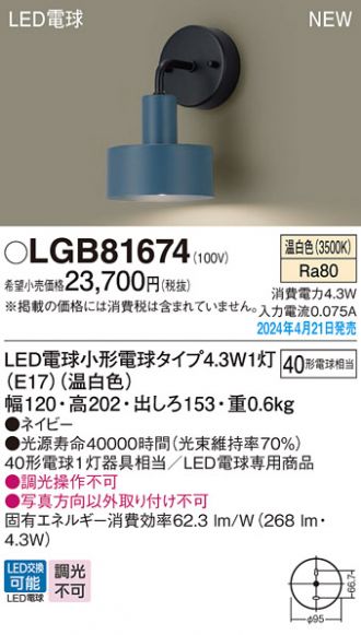 LGB81674