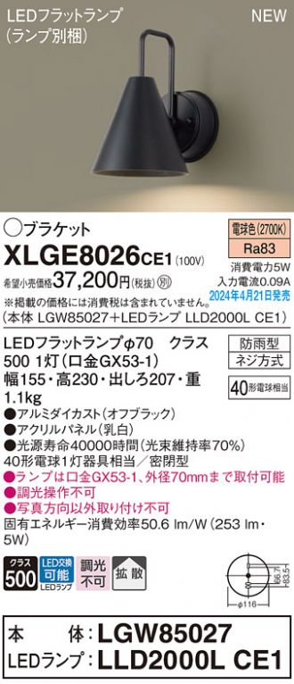 XLGE8026CE1