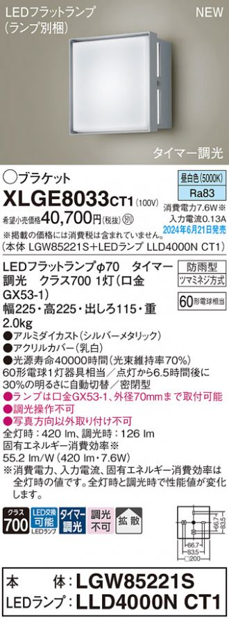 XLGE8033CT1