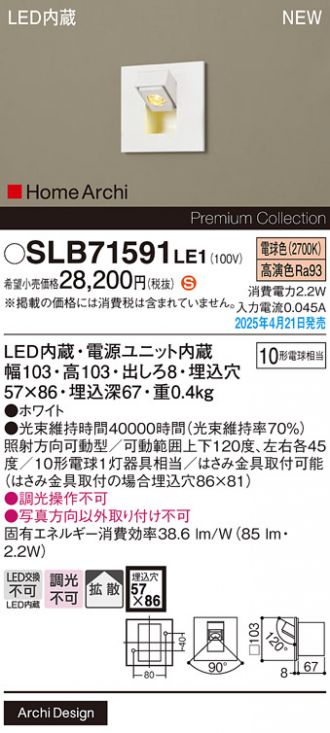 SLB71591LE1