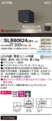 SLB80624LB1