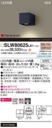 SLW80625LE1
