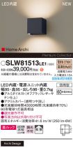 SLW81513LE1