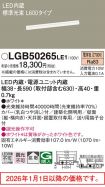 LGB50265LE1