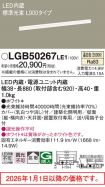 LGB50267LE1