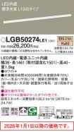 LGB50274LE1