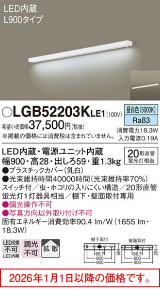 LGB52203KLE1