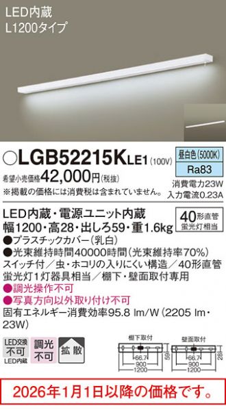LGB52215KLE1