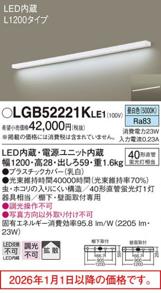 LGB52221KLE1