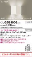 LGB81006