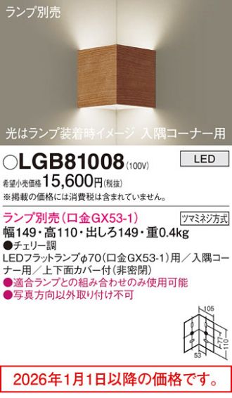 LGB81008