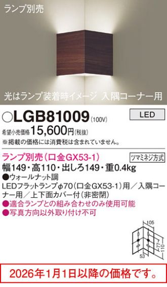 LGB81009