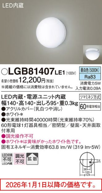 LGB81407LE1