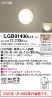 LGB81408LE1
