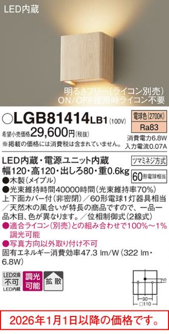 LGB81414LB1