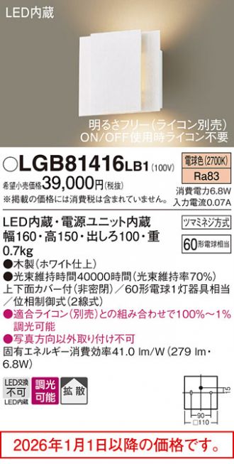 LGB81416LB1