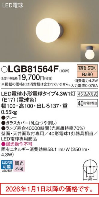 LGB81564F